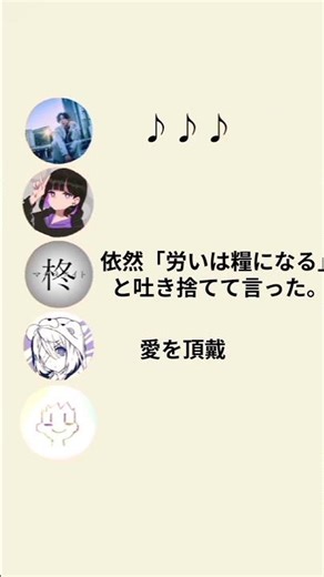 ［MASHUP］シャルル×ボカロ10曲