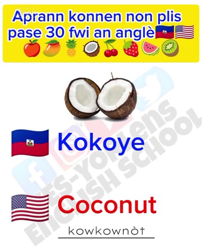 Les fruits en anglais 🇭🇹🇺🇲 #yesyorlensenglishschool2 #yesyorlensenglishschool #teacheryorlens #teacherYorlens #pourtoi #foryou #fruits #fruitsnames