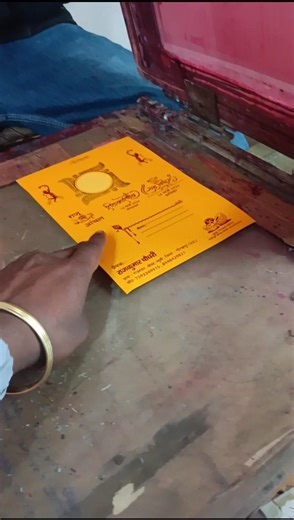 #printing #invitation #screenprinting #viral