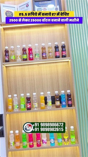 4+4+4 Jumbo Premium Soda Machines | #sodabottlingplants