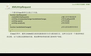Java EE项目开发教程