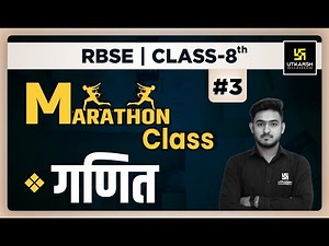 Maths #3 | RBSE Marathon Classes | 8th Board (Hindi Medium) | Utkarsh Online School