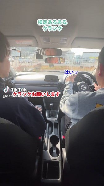 クランク運転技術の教習所体験