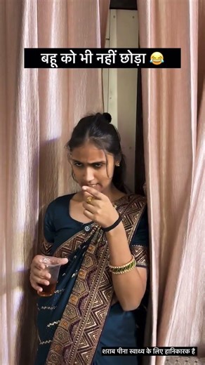 #comedy aaj kal ki bahu comedy short