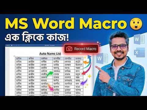 MS Word Secret Tricks! যা ৯০% মানুষ জানে না! MS Word Tutorials