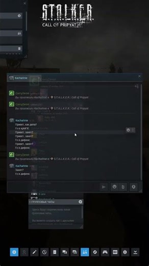 xrMPE: Как играть с другом в STALKER Call of Pripyat через Steam? #xrmpe #stalker #coop #multiplayer