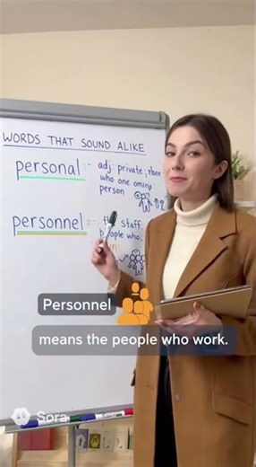personal [ˈpɜrsnəl]（個人的な） / personnel [ˌpɜrsəˈnɛl]（人員）は似ているけど違います！
