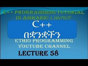 Lecture 58: C++ Programming Tutorial Structure part 1 in Amharic | በአማርኛ