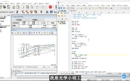 【CodeV光学设计】5.宏语言进阶使用