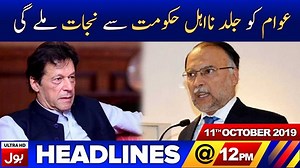 36K views · 460 reactions | عوام کو جلد نااہل حکومت سے نجات ملے گی دیکھئے دوپہر 12 بجے کی تمام سرخیاں صرف بول نیوز پر #12pmHeadlines #BOLNews | BOL | Facebook