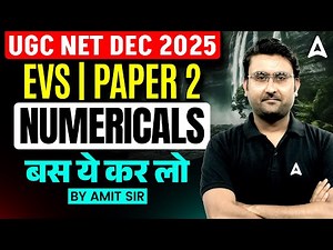 UGC NET Environmental Science | UGC NET EVS Numericals Questions By Amit Sir