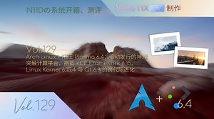 Arch Linux + KDE Plasma 6.4：滚动发行的神经突触计算平台，搭载 Linux Kernel 6.15 与 Qt 6.9 的跨代际进化