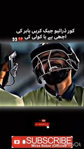 Babar_Aazam_King_Best_Cover-Drive #babarazam #babarazambatting #trending #trend #trendingnews