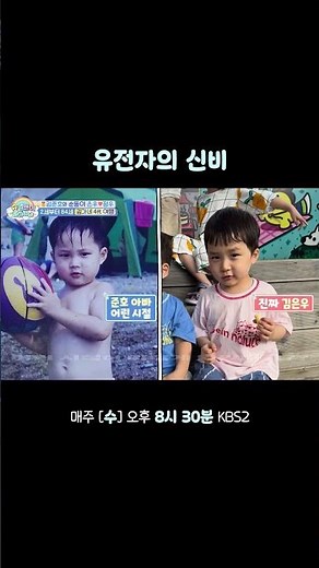 Who on earth is Junho and who is Eunwoo? #TheReturnOfSuperman #KBS