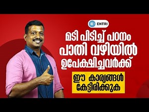 PSC എഴുതുന്നവർ ഈ കാര്യങ്ങൾ കേട്ടിരിക്കുക! മടി പിടിച്ച് പഠനം നിന്ന് പോയവർ കാണുക | Pradeep Mukhathala