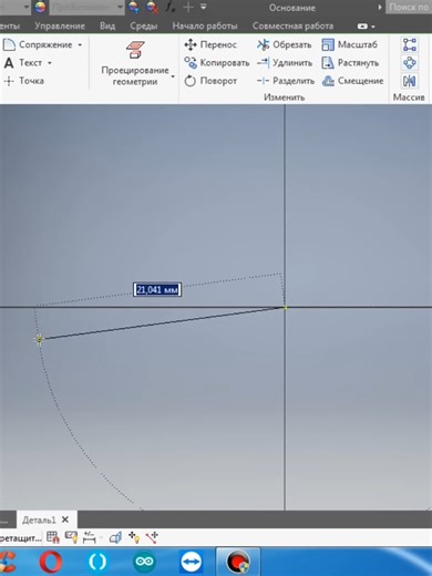 Autodesk Inventor 2019 первая деталь (урок 2) (2)