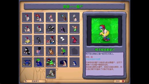 自制植物大战僵尸fnf版