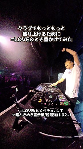 "もっと"をループかけて歌詞つなぎしてみたのでぜひ注目して見てね👀 #DJ #DJmix #JPOPDJ #イコラブ #とき宣