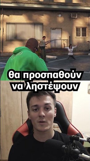 Ο FRANKLIN ΕΣΩΣΕ ΜΙΑ ΓΥΝΑΙΚΑ ΣΤΟ GTA 5
