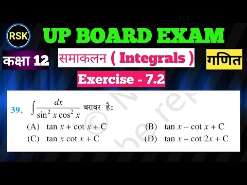 NCERT Class 12th maths ✅ UP Board class 12th maths video || Class 12th maths #12th #10th #upboard