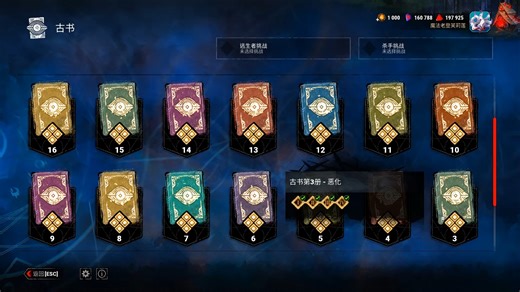 Dead by Daylight 全古书任务