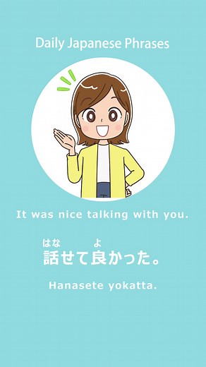 27K views · 853 reactions | Daily Routine Phrases | Learnjpnese | Facebook