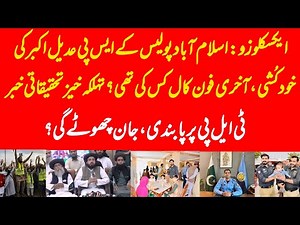 EXCLUSIVE: Who made the last call to SP Adeel Akbar? TLP banned but what about the mindset?