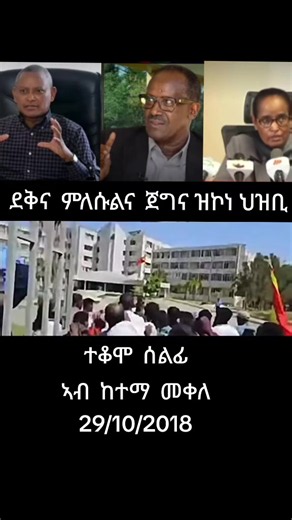 #viral | the ethiopian calendar