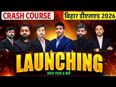 Bihar Deled Crash Course 2026 Launching | Bihar D.EL.ED Entrance Exam Strategy 2026 Syllabus, Book