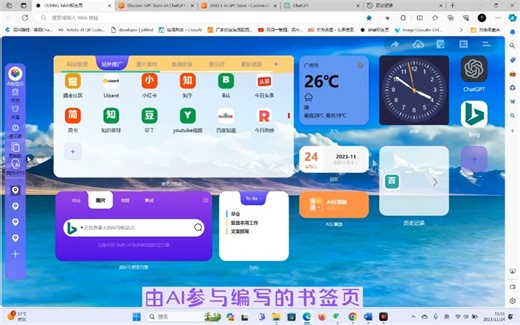 如何将Prompt，GPT，与GPTS应用与AI标签页搭配使用？