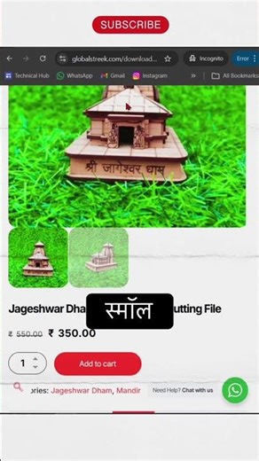 Jageshwar Dham Laser Cutting Design file #design #shorts