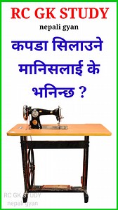 218K views · 3.7K reactions | Loksewa quiz | nepali question answer | gk questions and answers | RC GK STUDY - nepali gyan | Facebook