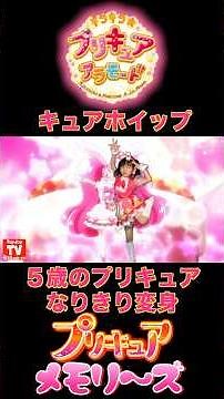 [Dress-up Transformation] Transform into Cure Whip! Kirakira Precure A La Mode #toyjoytv #Kirakir...