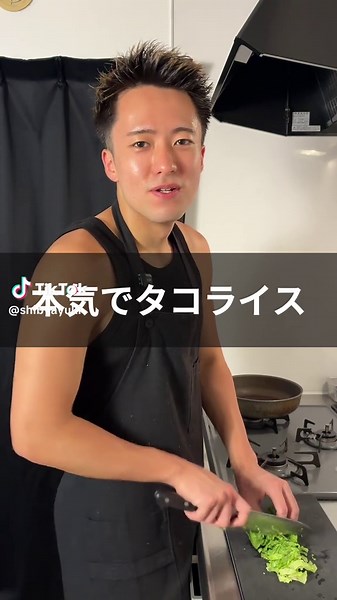 しぶやゆうきの漢レシピ：本気のタコライス ■ 材料（1〜2人前） 合いびき肉：250g 玉ねぎ：1/４個 にんにく：1片 レタス：好きなだけ トマト：1/2個 アボカド：1個 ピザ用チーズ：好きなだけ 削りチーズまたは粉チーズ：好きなだけ 約500円 ※調味料除く タコミート ケチャップ：大さじ2 ウスターソース：大さじ1 チリパウダー：小さじ1 クミン：小さじ1 カレー粉：小さじ1 塩コショウ：適量 ① 玉ねぎをみじん切りにする 👉細かくいけ ② にんにくをみじん切りにする 👉香り担当や ③ レタスを千切りにする 👉山盛りいけ ④ トマトを角切りにする 👉彩り担当や ⑤ アボカドを薄切りにする 👉主役や ⑥ にんにくを炒める 👉香りを出せ ⑦ 玉ねぎを炒める 👉甘みを引き出せ ⑧ 合いびき肉を加える 👉焼き目をつけろ ⑨ ケチャップ、ウスターソース、チリパウダー、クミン、カレー粉を加える 👉全部絡めろ ⑩ 塩コショウで味を整える 👉タコミート完成や ⑪ タコミートの上にアボカドを並べる 👉ケチるな ⑫ アボカドに軽く塩を振る 👉ここ大事や ⑬ チーズをたっぷり