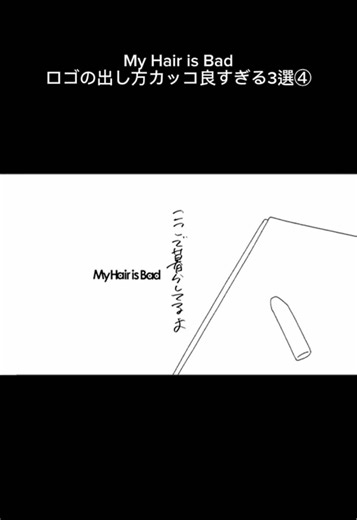 マイヘア『ダイヤモンド』｜可愛いカバー＆解説