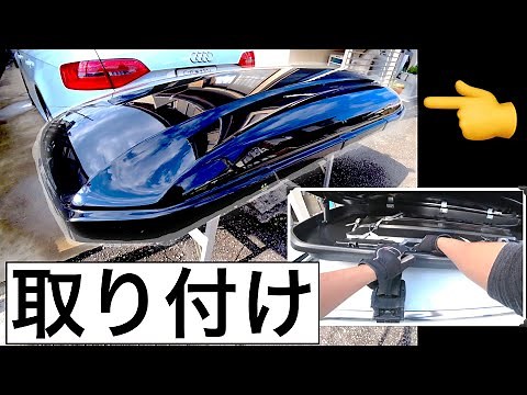冬になるからルーフボックスを取り付ける inno BRQ55BK