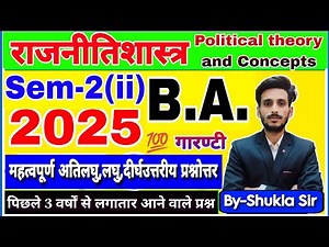 Political science ba 2nd semester | Subjective model paper-2025-26 | M.imp Questions answers