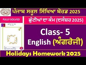 5th class english holidays homework l pseb class 5 holidays homework december 2025 solved #pseb