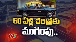 12K views · 157 reactions | 60 ఏళ్ల చరిత్రకు ముగింపు... ఈ ట్యాక్సీలను ఇక చూడలేం.. #MumbaiTaxi #Taxi #NTVNews #NTVTelugu | Ntv Telugu | Facebook