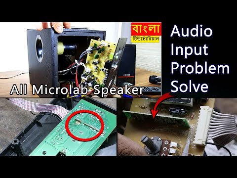 How to solve Input + Bluetooth problem all microlab speaker । computer speaker repair bangla