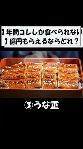 １年間同じものしか食べられないが１億円💰 究極の３択🍚#大食い #咀嚼音揚げ物
