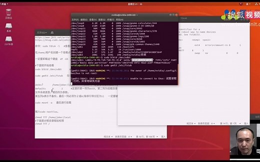 3 ubuntu系统硬盘挂载教程