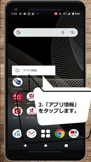 【AndroidOS11】らくらくコミュニティアプリをアンインストール(※削除)する方法