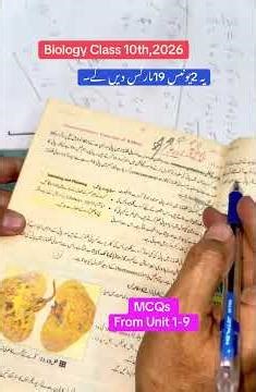 Biology || Unit 11,13 || Important questions || 10th || Punjab Boards || ‪@Mirzasb90‬