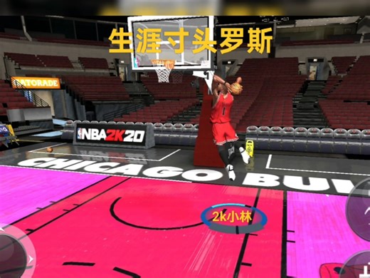 2k20至尊存档更新！