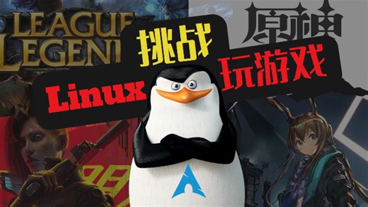 【直播回放】Linux电台: 2025年12月15日15点场