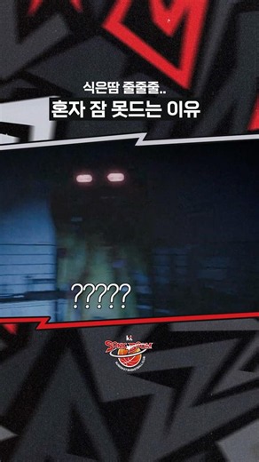 오늘은 환희 형 방에 가서 자야겠다..