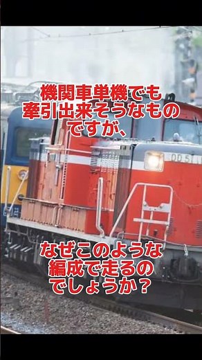 (1分でわかる！⑤)意外すぎるクモヤの使い方！？JR西日本独特の「控車」を解説！ #迷列車で行こう #迷列車