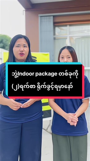 Indoor Photography Package at Sai Photo Studio