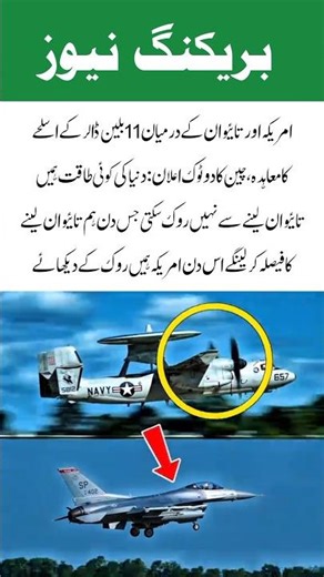 China Issues Strong Warning After $11 Billion US–Taiwan Arms Deal#China #Taiwan #USA #WorldNews#iran